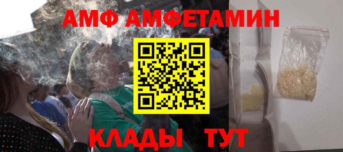 АМФЕТАМИН 97% Вологда