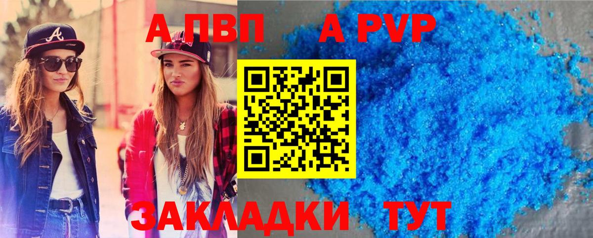 А ПВП крисы CK Вологда