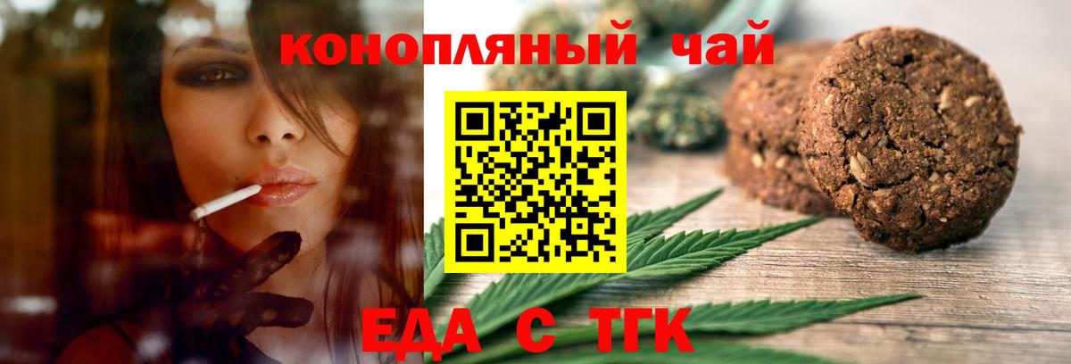Вологда  Еда ТГК марихуана  Вход с VPN 