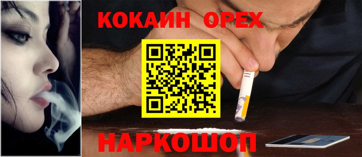 Cocaine 97%  Кокаин FishScale  Вологда  Вход с VPN 