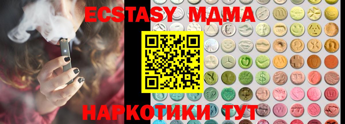 Ecstasy 99%  Ecstasy VHQ  Вологда  Вход с VPN 