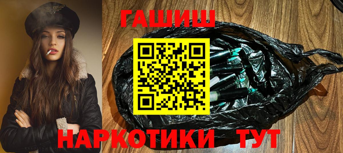 ГАШИШ Cannabis  Гашиш  Вход с VPN  Вологда  ГАШ гарик 