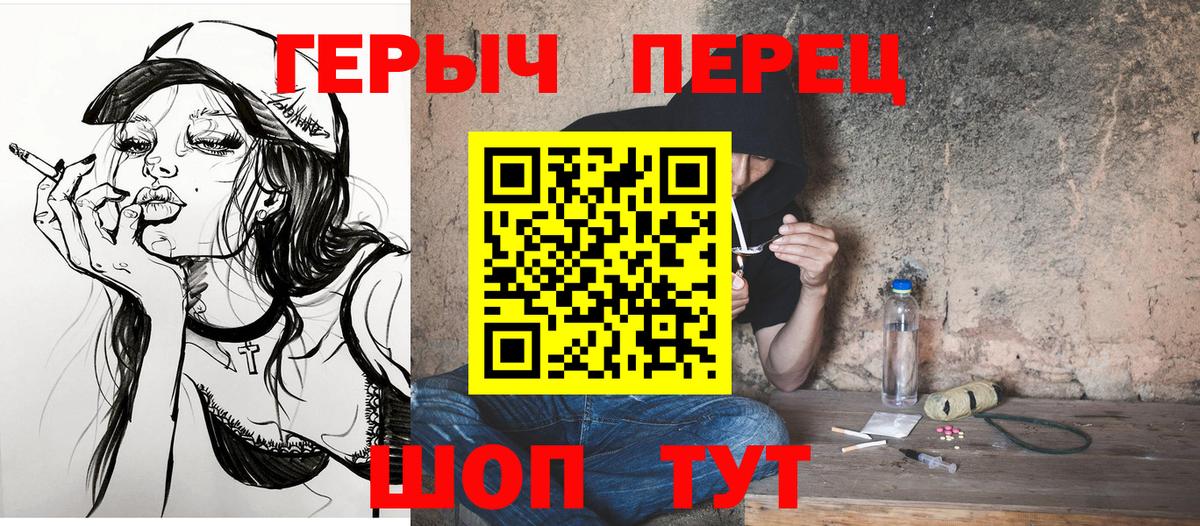 Героин Heroin Вологда