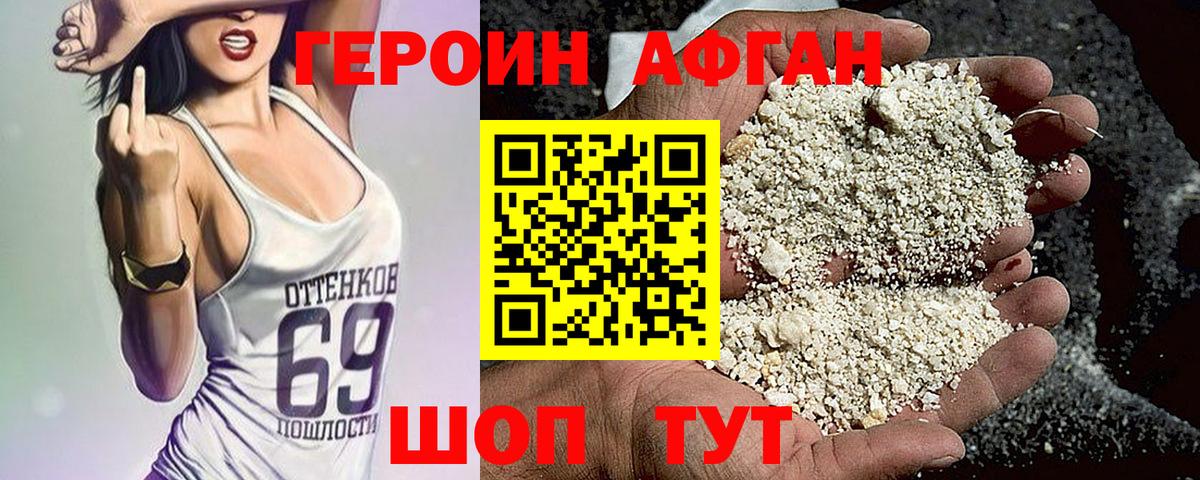 Героин белый  ГЕРОИН  Вологда  Вход с VPN 