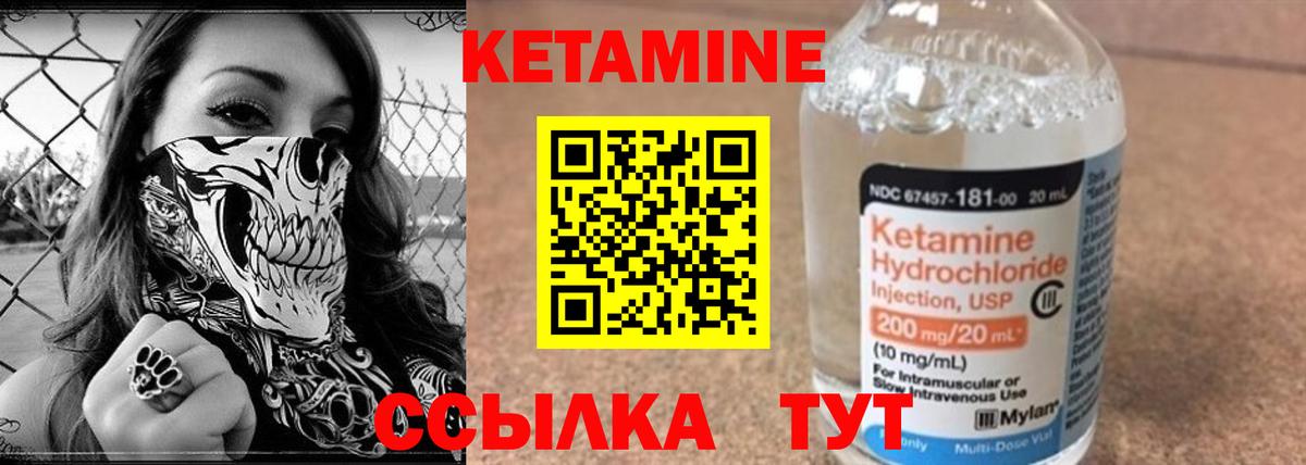КЕТАМИН ketamine Вологда