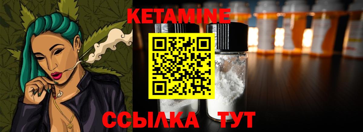 Кетамин ketamine  КЕТАМИН ketamine  Вологда  Вход с VPN 