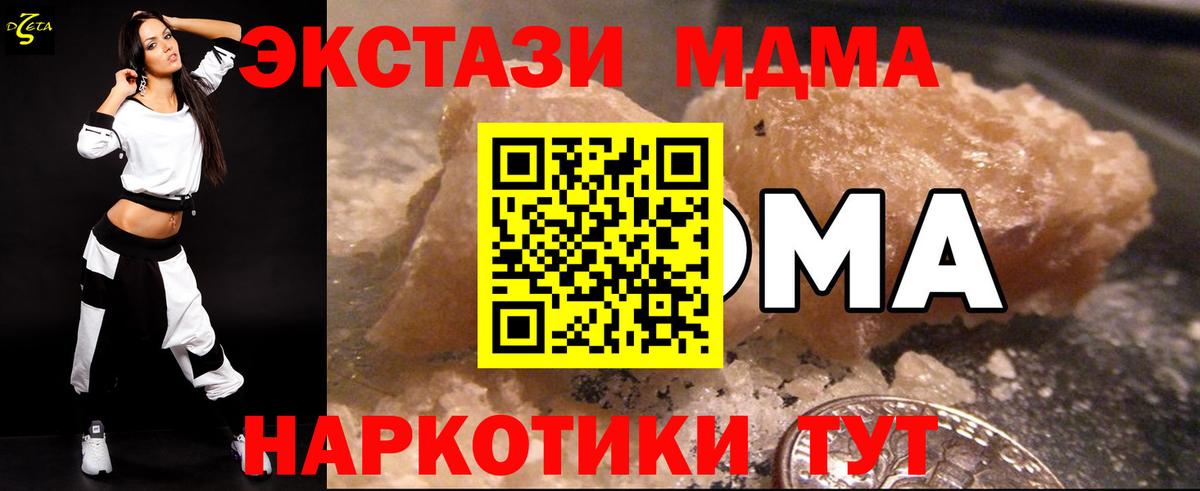 MDMA  Вход с VPN  Вологда  МДМА молли 