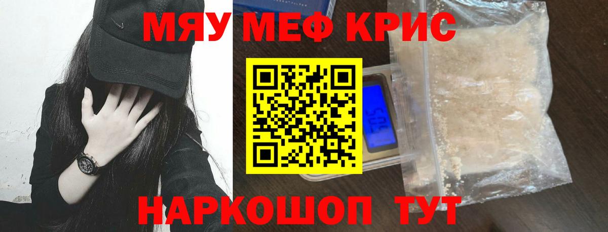 МЕФ мука Вологда