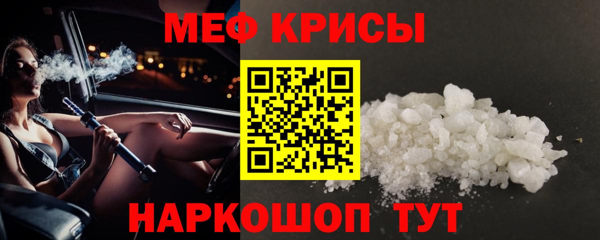 Вологда  Меф VHQ  МЕФ  Вход с VPN 