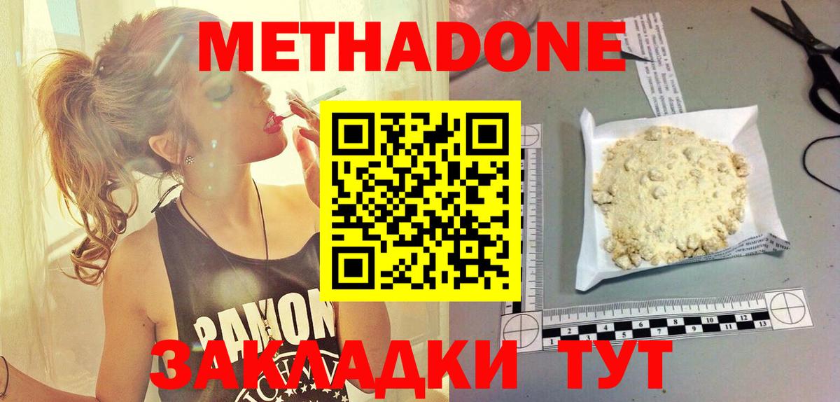 МЕТАДОН VHQ  Вход с VPN  МЕТАДОН кристалл  Вологда 