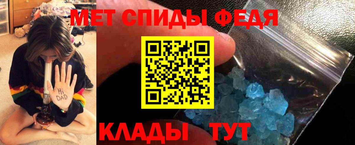 Метамфетамин Methamphetamine Вологда
